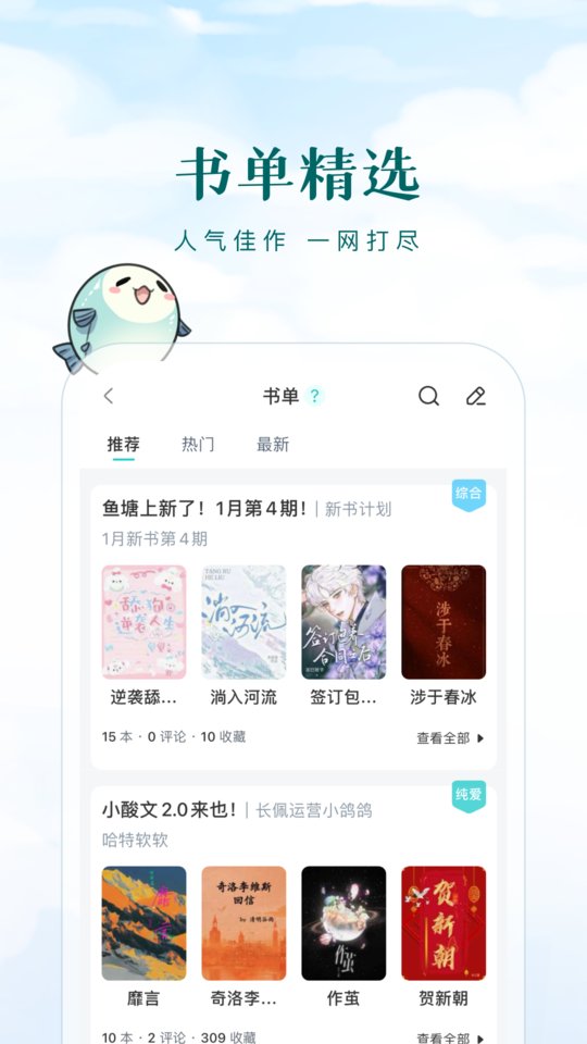 长佩阅读免费版最新