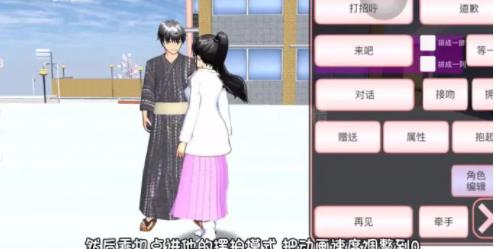 樱花校园模拟器魔改版中文版