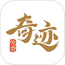 喜马拉雅奇迹小说app