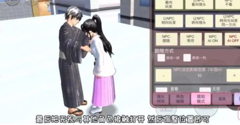 樱花校园模拟器魔改版中文版