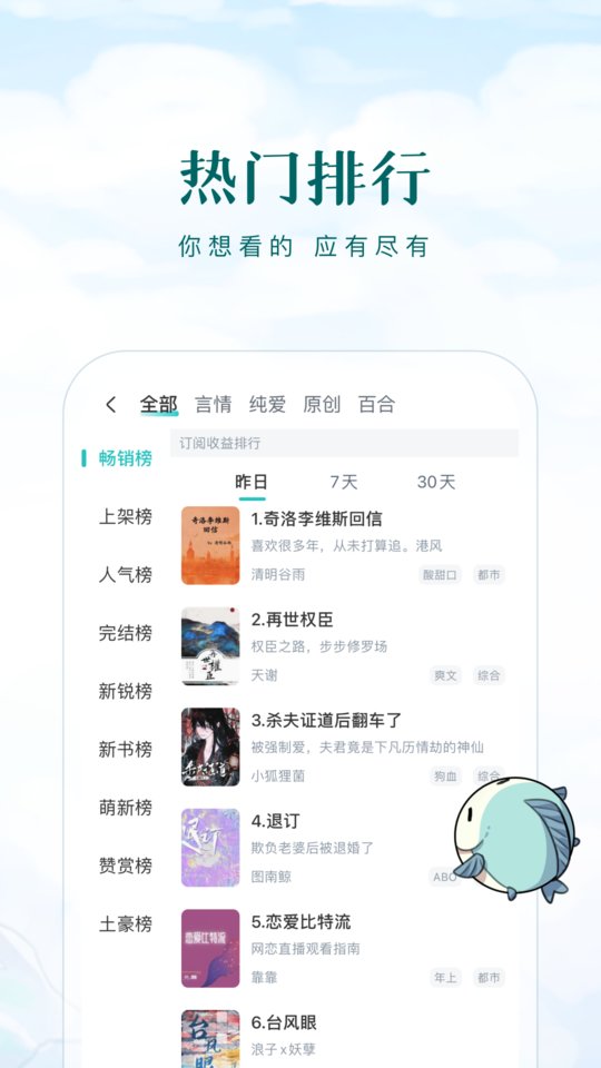 长佩阅读免费版最新