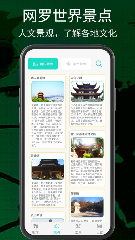 奥维三维地图卫星高清版