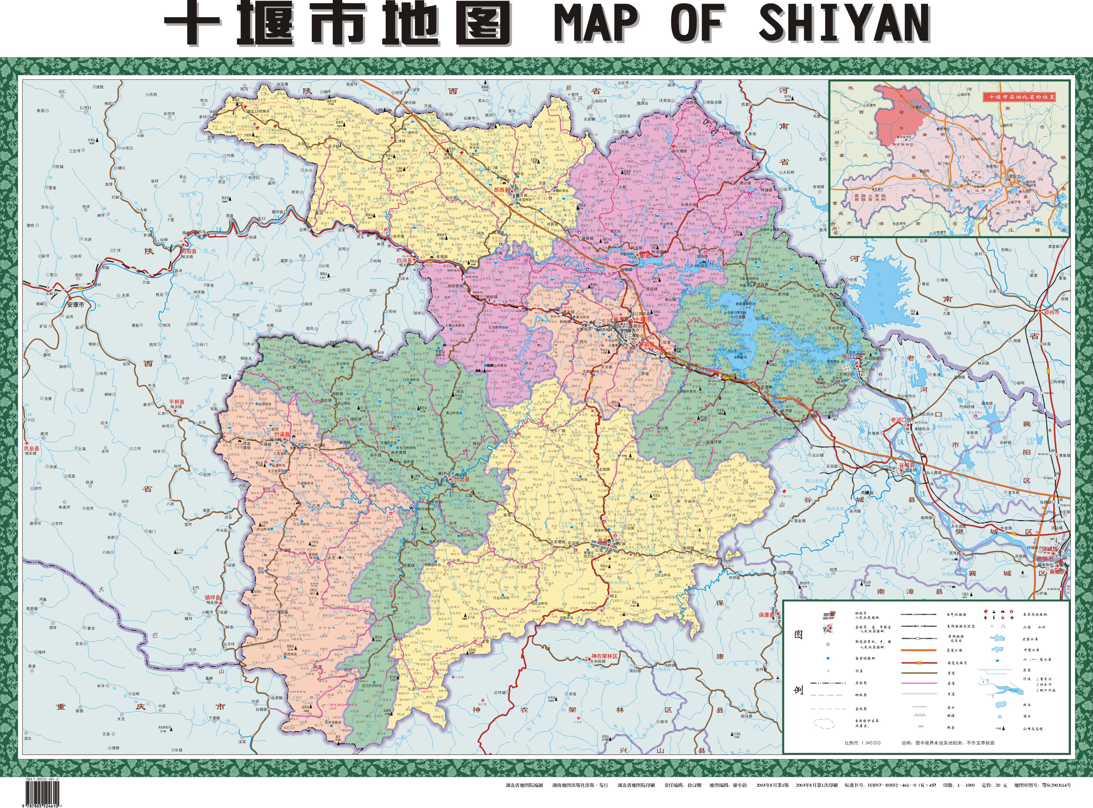 湖北省十堰市地图