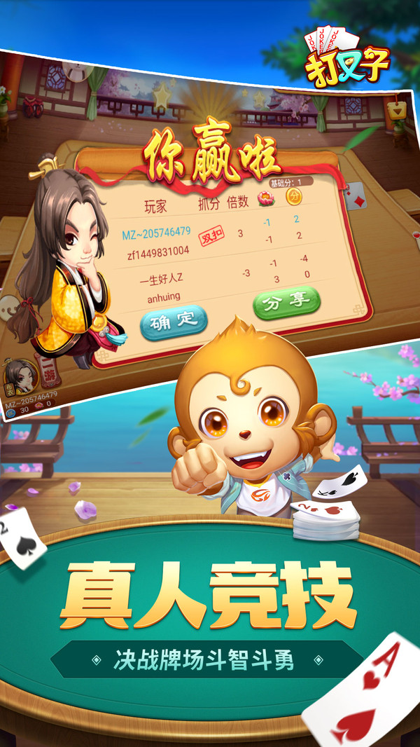 同城游打叉子官方正版游戏