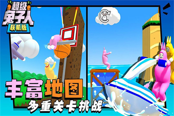 超级兔子人多人联机版