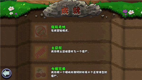 植物大战僵尸1单机版