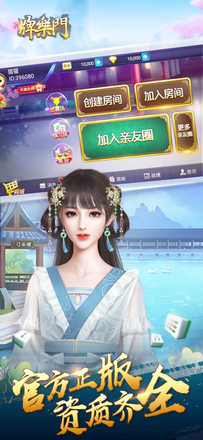 牌乐门抚州麻将官方