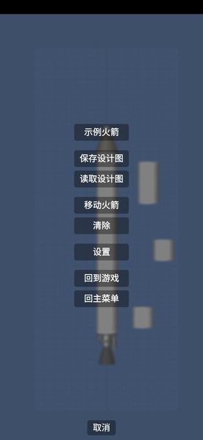 航天模拟器无限燃油