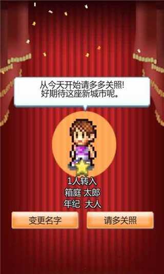 箱庭都市物语debug汉化