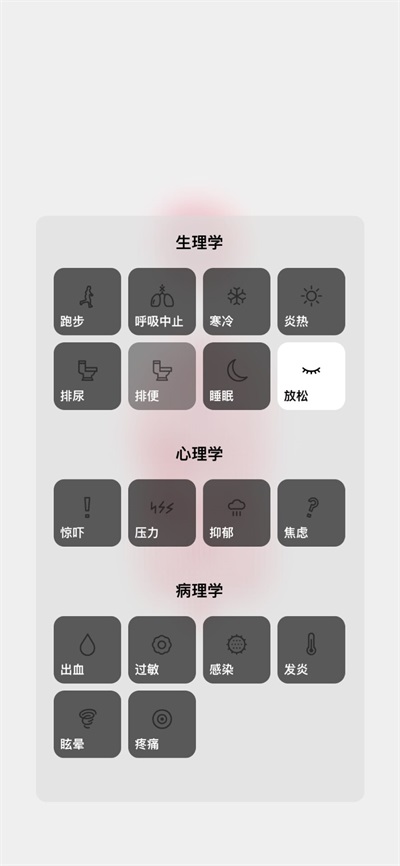 生命life手游中文版