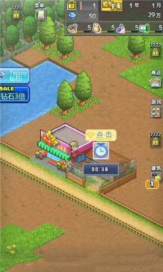 箱庭都市物语debug汉化