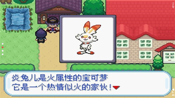 口袋妖怪剑盾GBA中文版