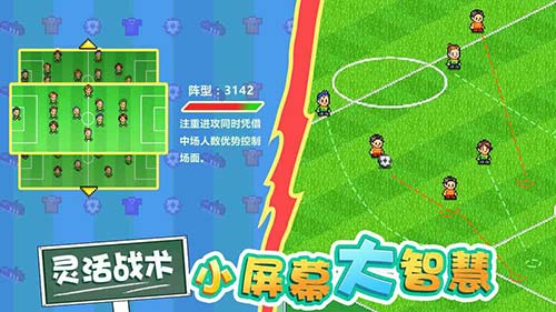 冠军足球物语2体验服