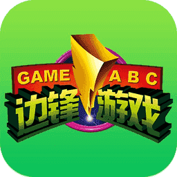 边锋游戏大厅官方下载手机版