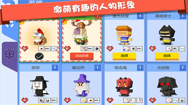 弓箭手大作战内置作弊菜单