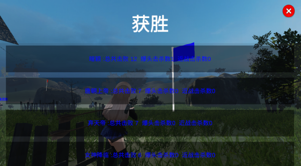 少女战地
