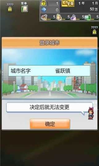 箱庭都市物语debug汉化