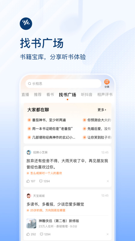 2025番茄畅听官方正版