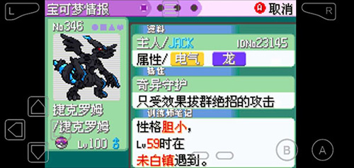 口袋妖怪神兽领域全神兽版