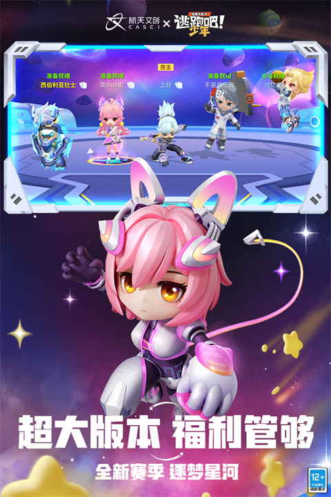 逃跑吧少年免登录版