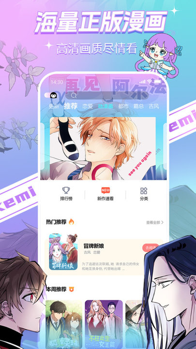 可米漫画无广告