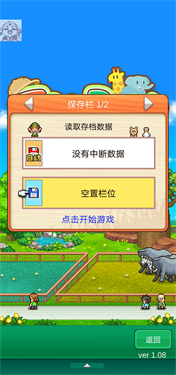 探险顽皮动物园内置菜单