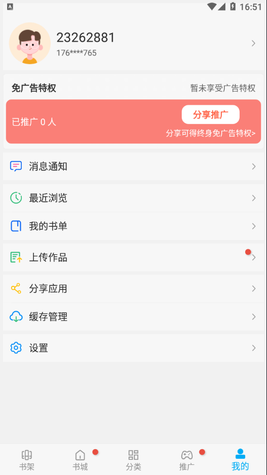蓝色笔趣阁