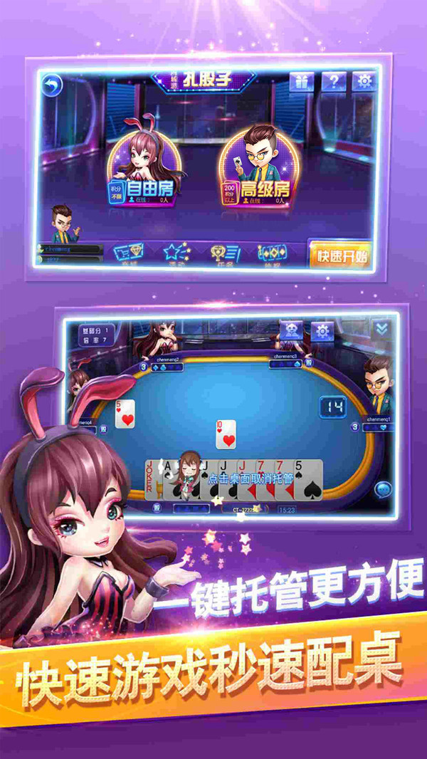 同城游扎股子官网版