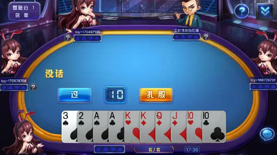 同城游扎股子官网版