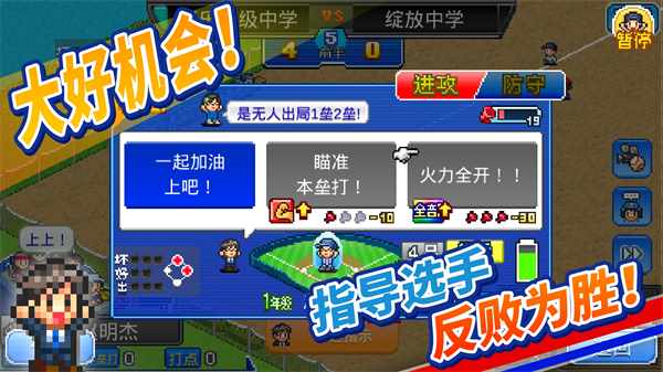 棒球学院物语官方版