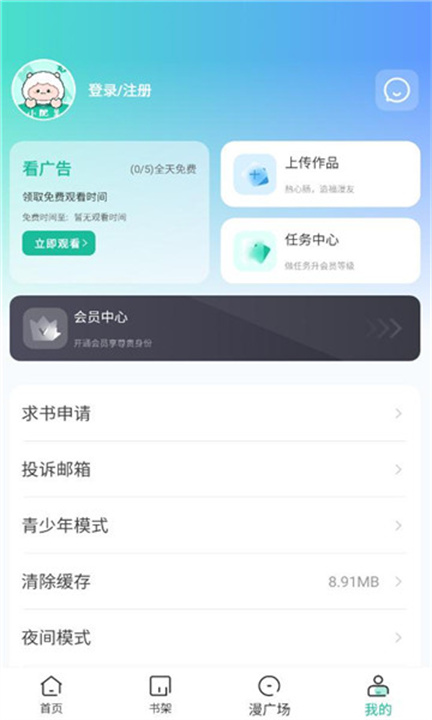 小肥羊漫画app