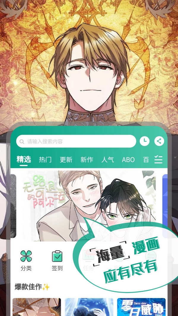 漫单漫画无广告