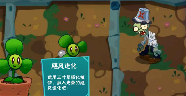 植物大战僵尸3新的开始