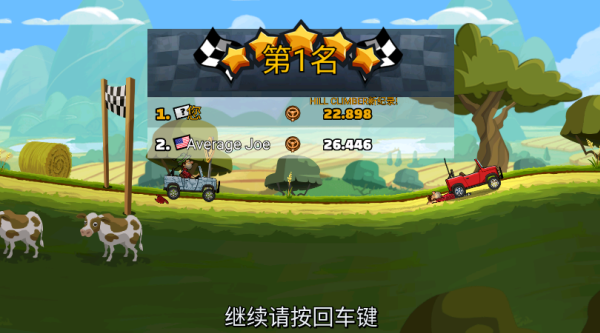 登山赛车2国际服最新版