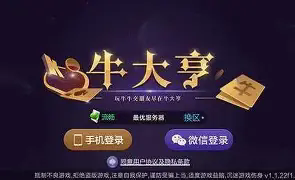 牛大亨app官网版