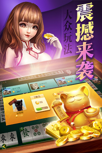 顺欣茶楼麻将下载app安卓版免费