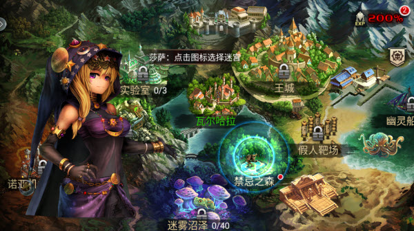 地牢求生2