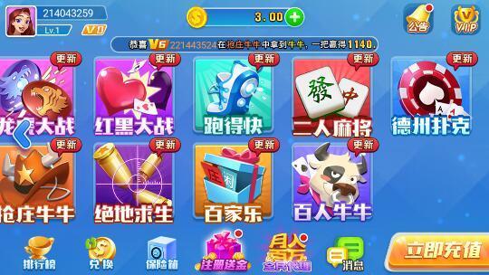 高登棋牌手机版官方