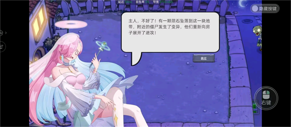 植物大战僵尸星座版无限阳光