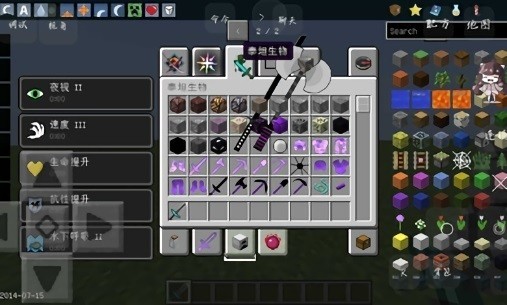 我的世界泰坦生物mod