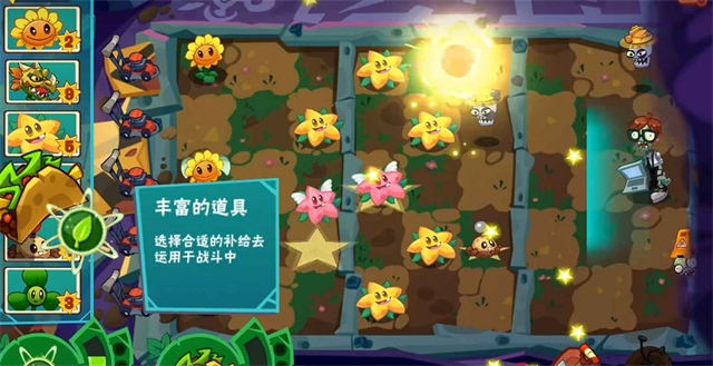 植物大战僵尸3新的开始