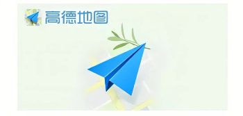 高德地图app