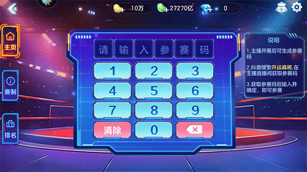 开运棋牌官网版v3