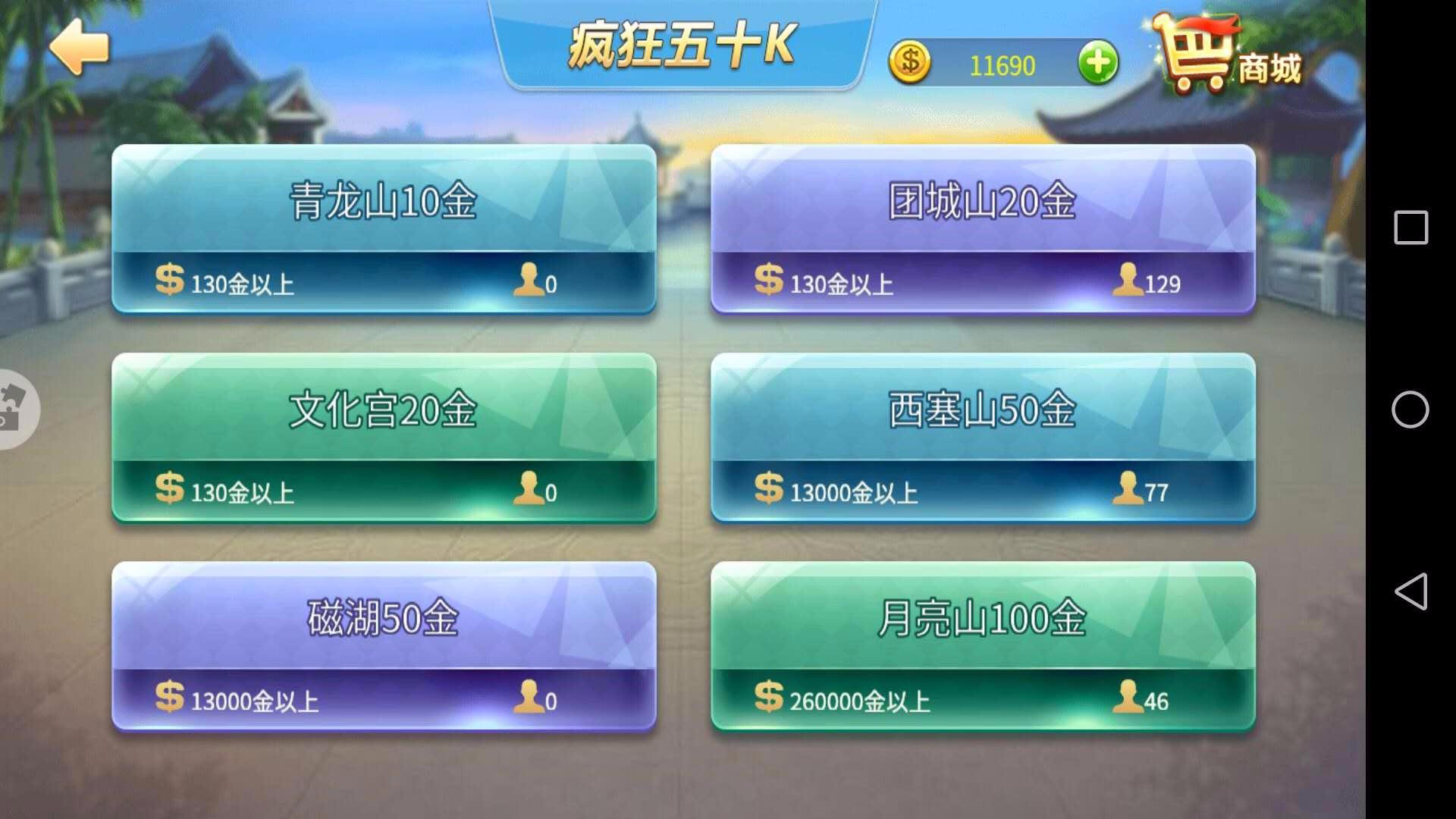 疯狂五十k官方正版