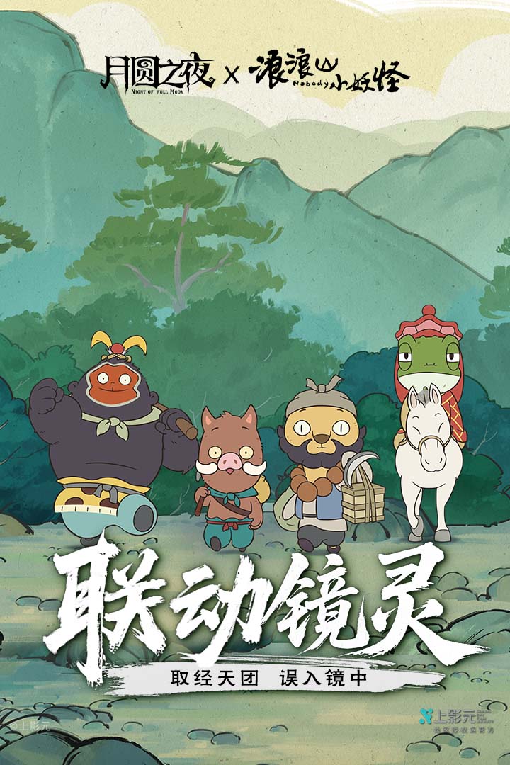 月圆之夜全职业全DLC