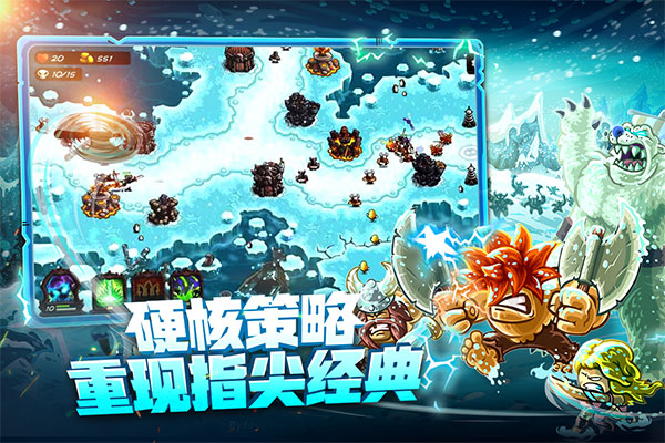 王国保卫战4dlc免费解锁版