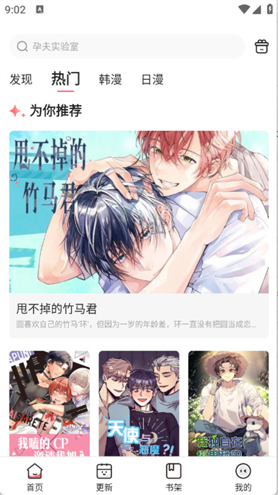 密斯布鲁漫画