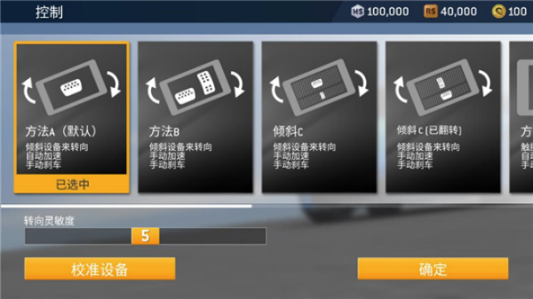 真实赛车3国际服