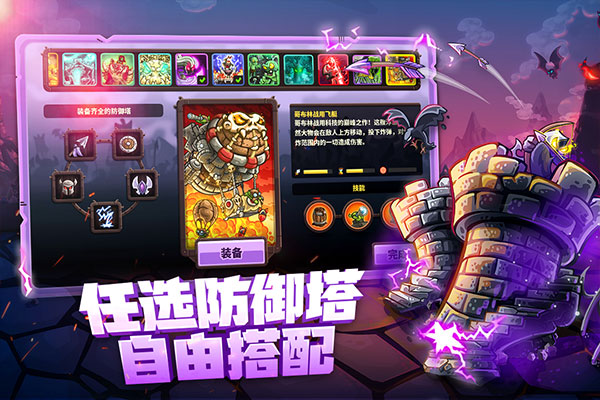 王国保卫战4dlc免费解锁版