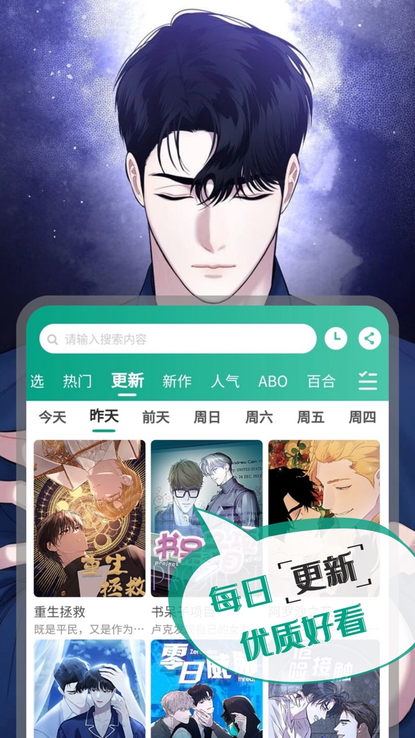 漫单漫画无广告